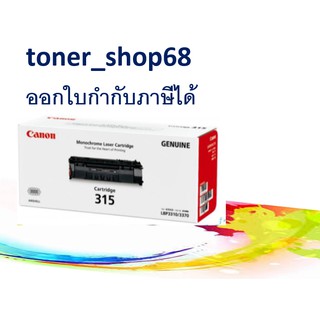 Canon Cartridge-315 Black ตลับหมึกโทนเนอร์ สีดำ ของแท้