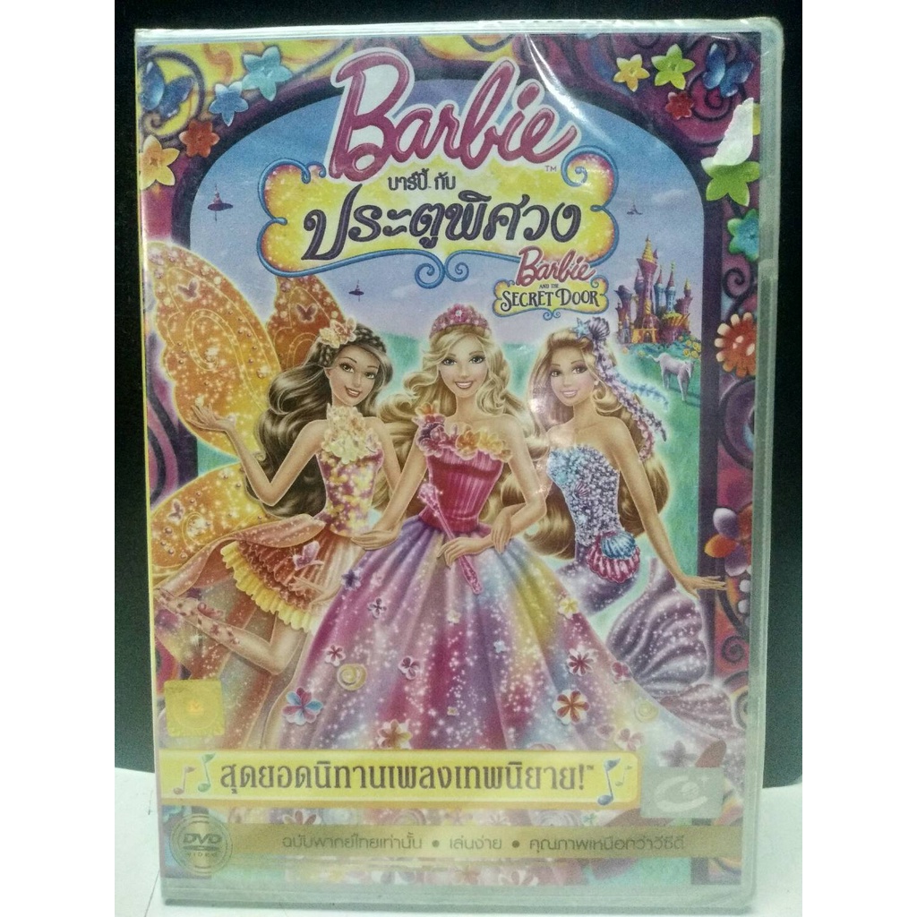 รายการ 90+ ภาพพื้นหลัง บาร์บี้ประตูพิศวง เต็มเรื่อง พากย์ไทย ครบถ้วน