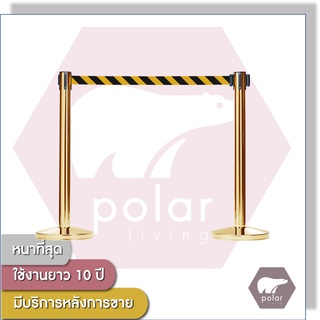 [ราคาต่อเสา1ต้น] [สายยาว 2 เมตร] PolarPremium เสากั้นบริเขตสีทอง เสากั้นทางเดิน สายผ้าดึงกลับอัตโนมัติสีเหลือง-ดำ