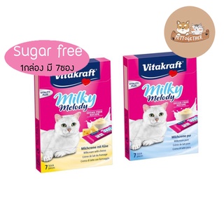 Vitakraft Milky Melody ครีมแมวเลียพร่องมันเนย 1 กล่องมี  7 ซอง มี 2 สูตร