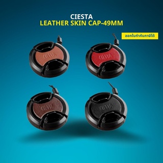 Ciesta Leather Skin Cap-49mm ฝากปิดหน้าเลนส์