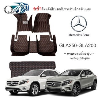 พรมปูรถ Benz รวมทุกรุ่นแจ้งปีรถในแชท พรมปูพื้นรถยนต์ พรมแบบVIP พรมปูพื้นรถยนต์6D ผู้ผลิตพรมปูพื้นรถยนต์รายใหญ่ พรมเข้ารู