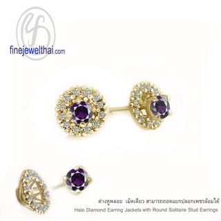 Finejewelthai-ต่างหูอะเมทิสต์-พลอยประจำเดือนเกิด-Amethyst-Silver-Earring-Birthstone-E1081amt00 (เลือกสีตัวเรือนได้)