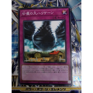 Yugioh POTE-JP080 ถังขยะ แบบคู่