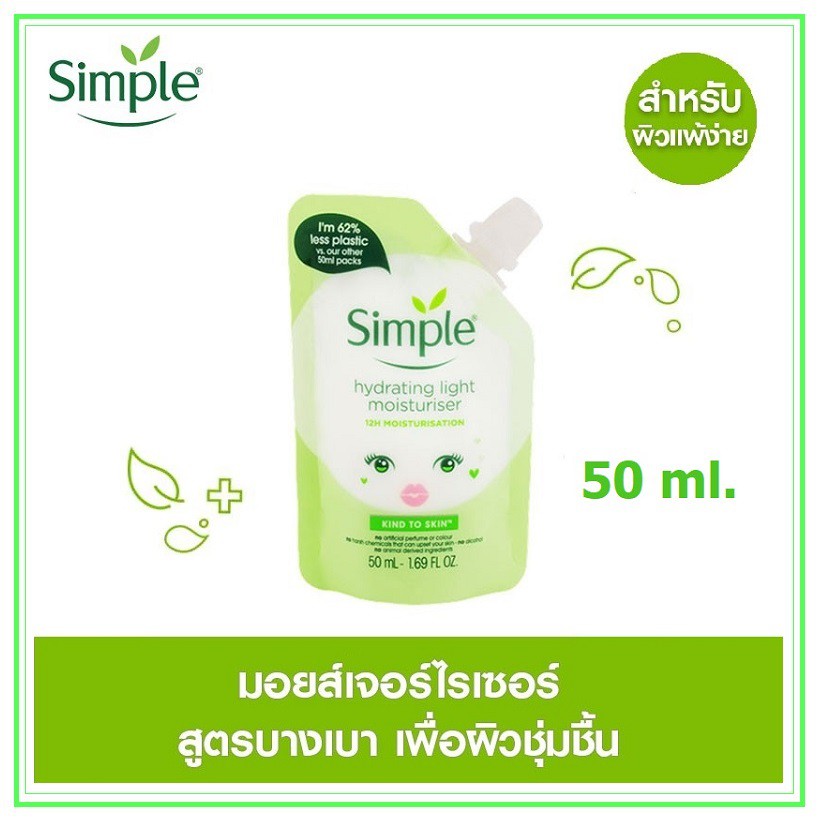 Simple Hydrating Light Moisturiser 50ml.. 