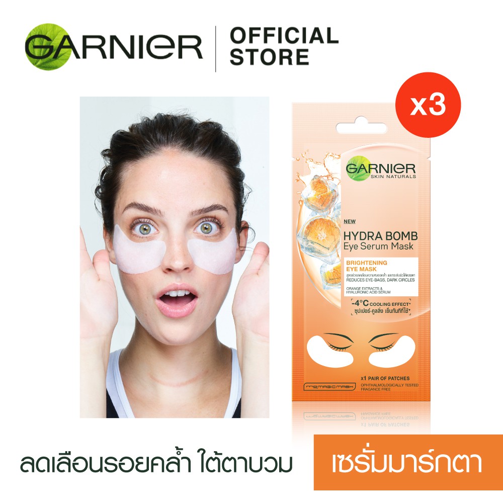 การ์นิเย่ ไฮดร้า บอม อาย เซรั่ม มาส์ก ไบร์ทเทนนิ่ง x3 GARNIER HYDRA BOMB EYE SERUM MASK BRIGHTENING