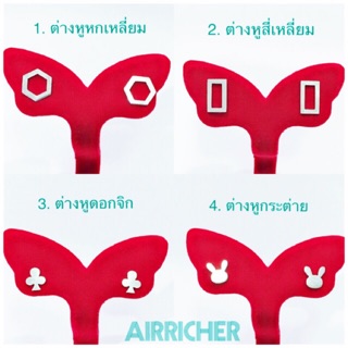 ต่างหูเงินแท้ 92.5% ผลิตจากโรงงานไทย