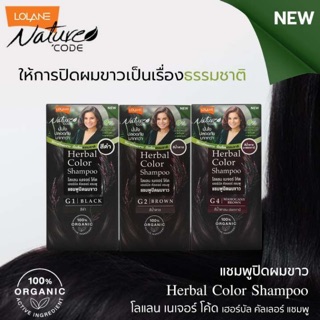 Lolane Nature Code Herbal Color Shampoo 100% Organic