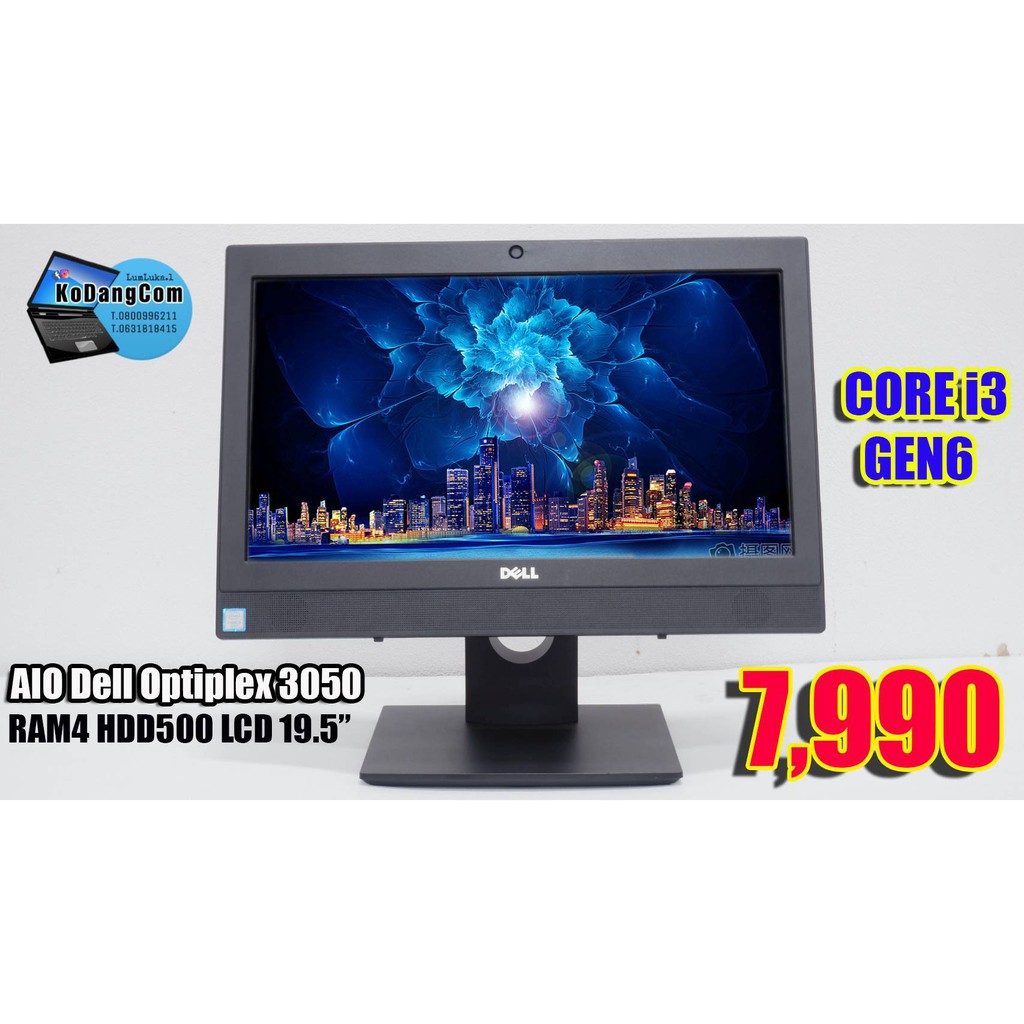 คอมพิวเตอร์ มือสองสภาพดี Aio อออินวัน Dell optiplex 5030 CPU : Core i3 gen6    RAM : 4 GB   Hard dis