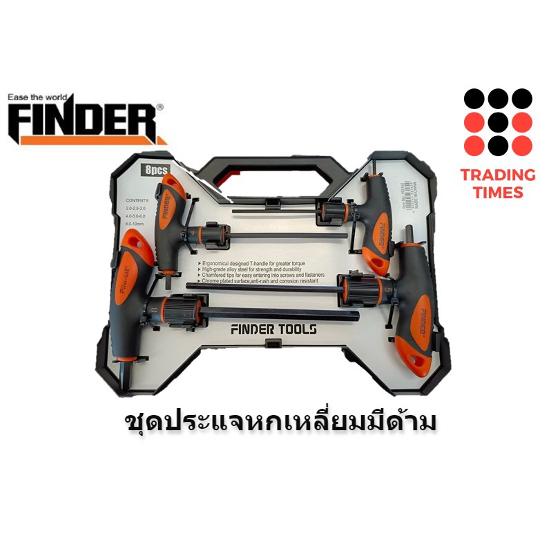 FINDER ประแจหกเหลี่ยมมีด้าม  1 ชุด มี 8 ชิ้น  ชุดประแจด้ามจับตัว T - รูปที่ 2