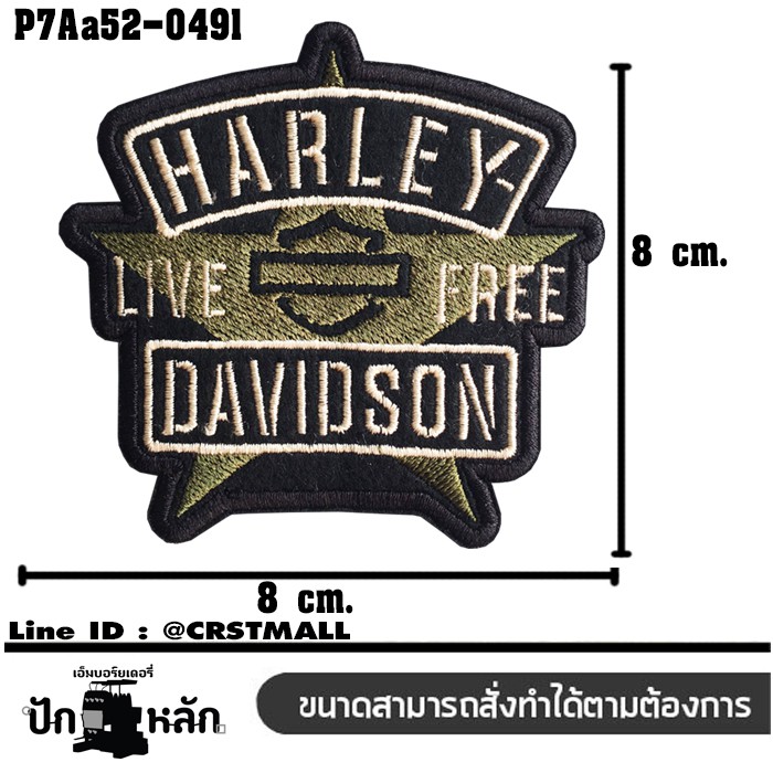 อาร์มติดเสื้อ HARLEY DAVIDSON อาร์มHARLEY อาร์มฮาเล่ย์  ลายดาวสีเขียว สินค้าผลิตในประเทศไทย พร้อมจัดส่ง