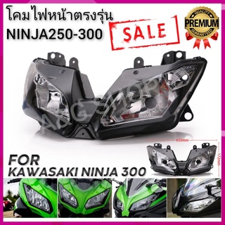 โคมไฟหน้าNINJA250-300