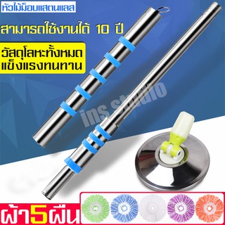 หัวไม้ม็อบ ไม้ม๊อบถูพื้น  ที่ถูพื้น ม็อบถูพื้น ผ้าม็อบถูพื้น spinmop ไม้ม็อบสแตนเลส หัวม็อบหมุนได้