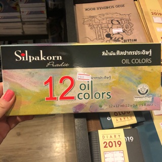 สีน้ำมัน สีศิลปากร ชุดสีน้ำมัน 12 สี