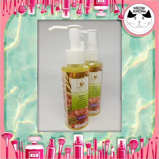 ELEGANT CLEANSING OIL ออยล้างเครื่องสำอางธรรมชาติ