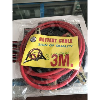 สายพ่วงแบตเตอรี่รถ Battery cable