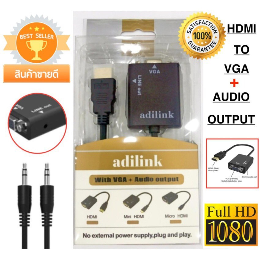 สายแปลงจาก HDMI ออก VGA+audio, HDMI to VGA + audio Converter Adapter, HD1080p Cable Audio Output