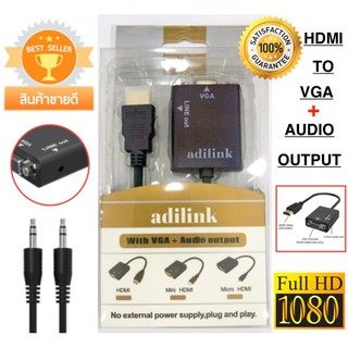 สายแปลงจาก HDTV ออก VGA+audio, HDTV to VGA + audio Converter Adapter, HD1080p Cable Audio Output (ยี่ห้อadilink)