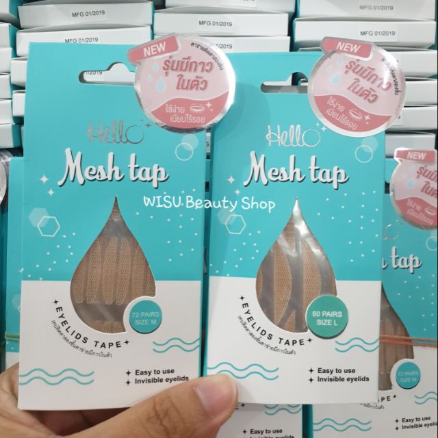Hello Mesh Tap ตาข่ายติดตา 2 ชั้น ไม่ง้อกาว