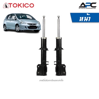 TOKICO โช้คอัพแก๊ส รถ Honda Jazz GD ฮอนด้า แจ๊ซ ปี 2006-2008