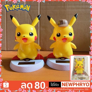 (🎉ถูกมาก🎉) ตุ๊กตาหัวโยก ปิกาจู Pikachu Pokemon ของขวัญ ตกแต่งรถยนต์ น่ารัก (ได้รับ7-10วัน)