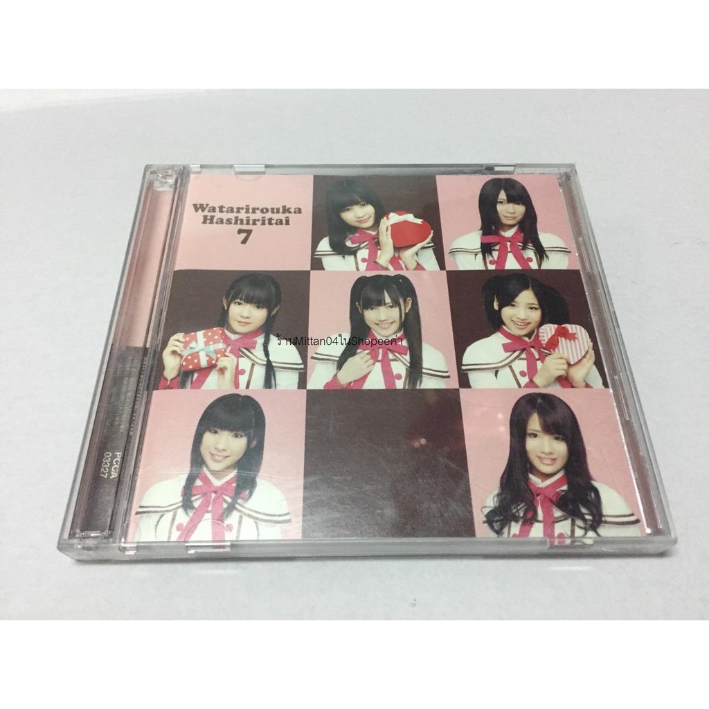 Watarirouka Hashiritai 7 - Valentine Kiss  渡り廊下走り隊7 - バレンタイン・キッス（初回盤B）Single, CD+DVD