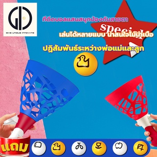 GIU™ ของเล่นเด็ก ปฏิสัมพันธ์ระหว่างพ่อแม่และลูก กีฬากลางแจ้งเกมของ เซต2ชิ้น เล่นเด็กโยนและจับชุดลูกบอลชุด เสริมสร้าง IQ