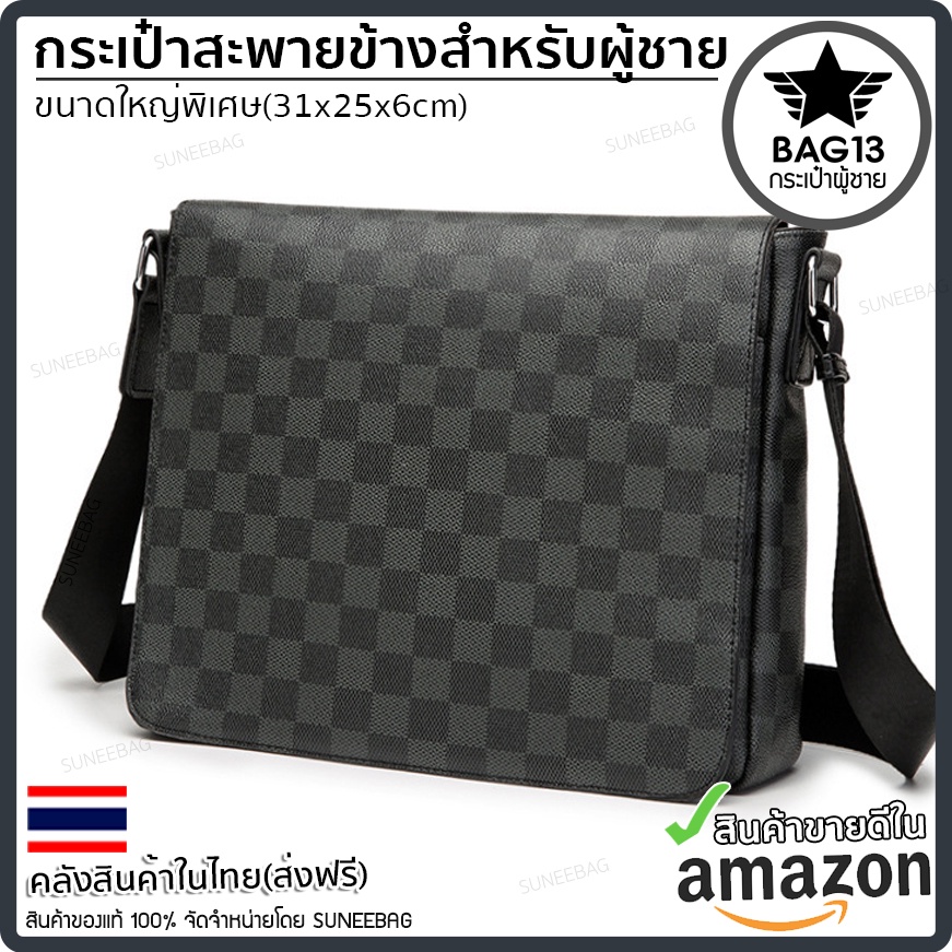 กระเป๋าสะพายข้างผู้ชาย [CODE : A023]