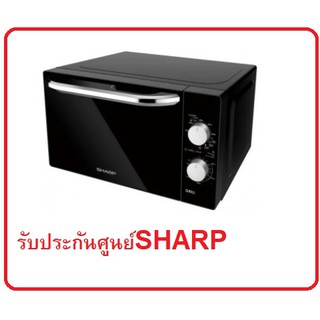 SHARP ไมโครเวฟ 20 ลิตร Grill ระบบไมโครเวฟผสมย่าง มีตะแกรง รุ่น R-650PBK รับประกันศูนย์