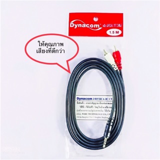 สายสัญญานDynacom J-015 RCA 2C + TR ST 1C