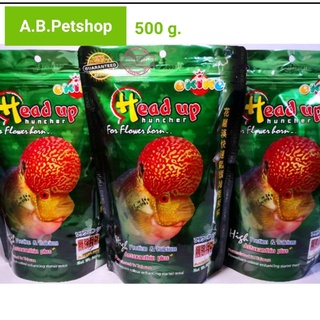 อาหารปลาหมอสี OKIKO Head up 500 กรัม (เร่งโหนก) มี 4 ขนาดเม็ด