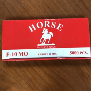 ลูกแม็กปืนยิงตะปู แบบขาเดี่ยว ยี่ห้อ HORSE เบอร์ F10 แบบกล่อง กล่องละ 5000 ลูก