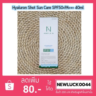 Coreana Ample N Hyaluron Shot Sun Care SPF50+PA+++ 40ml