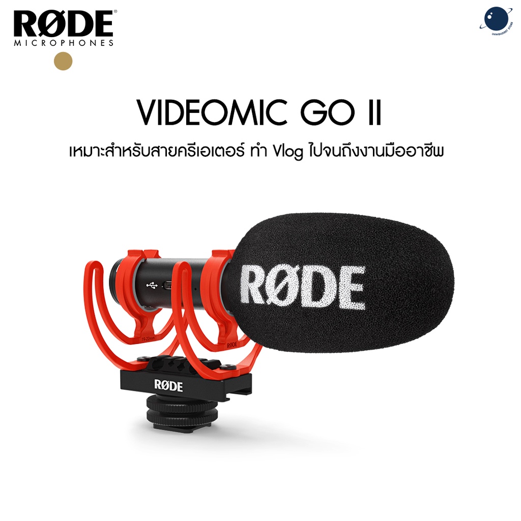 Rode VideoMic GO II ประกันศูนย์
