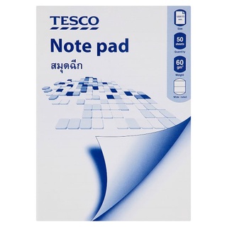 🔥ยอดนิยม!! เทสโก้ สมุดฉีก 1 เล่ม Tesco Note Pad 1pc