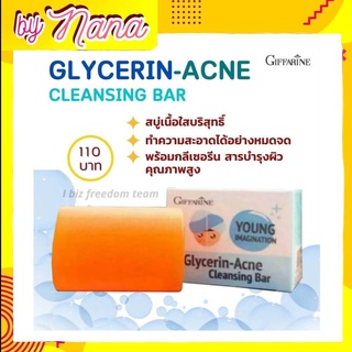 สบู่กิฟฟารีน  สบู่กลีเซอรีน สบู่ล้างหน้า แอคเน่ คลีนซิ่ง กิฟฟารีน บาร์ยัง อิเมจิเนชั่น Glycerrin Acne Cleansing Giffari