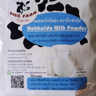 นมฮอกไกโด 1,000กรัม Hokkaido Milk Powder ผงนมฮอกไกโด ฮอกไกโด นมผง #นมฮอกไกโด นมผงฮอกไกโด นมฮอกไกโดผง