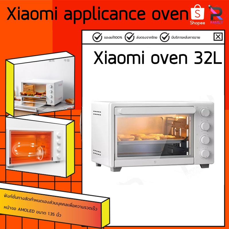 [พร้อมส่ง]Xiaomi Smart Steam Oven Toaster 12L/Appliance Oven 32L เตาอบไฟฟ้า เตาอบไอน้ำไฟฟ้า เตาปิ้งขนมปัง เครื่องอบขนมปั