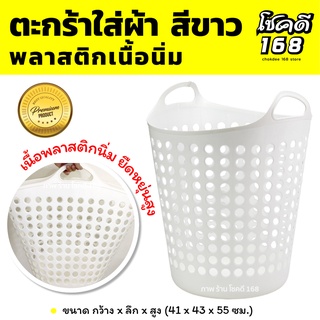 ตะกร้าผ้านิ่มพลาสติก ตะกร้าผ้า ทรงกลม พลาสติกเนื้อนิ่ม cloth basket ตะกร้าซักผ้า ตะกร้าผ้าใหญ่แบบนิ่ม ตระกร้าผ้าพลาสติก