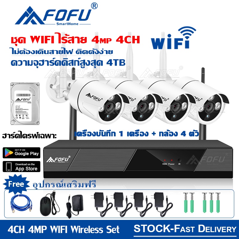 New Arrival ชุดกล้องวงจรปิดไร้สาย WIFI2.4G KIT 4 CH 8CH FHD 1440P 2.4G ...