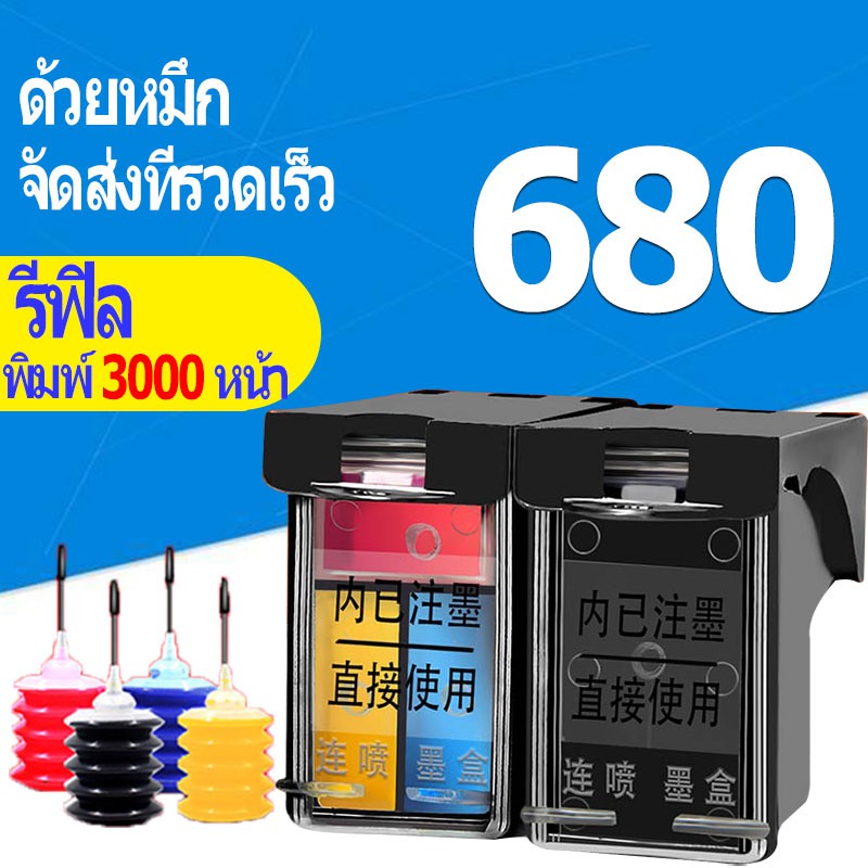 HP 680 หมึก hp680 หมึก hp 680xl สีดำ hp680xl hp 680 xl หมึกรีฟิลเหมาะสำหรับ HP 1115/1118/2135/2138/3
