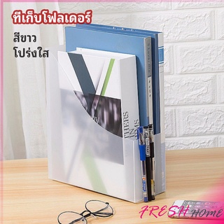 กล่องใส่นิตยสาร,กล่องใส่เอกสาร,ที่ใส่แฟ้มเอกสาร,แบบพับประกอบ  file rack