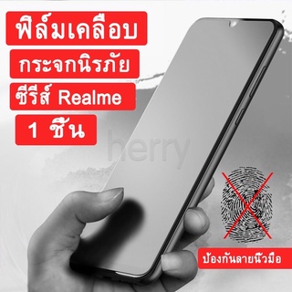 (ส่งจากไทย)ฟิล์มกระจกด้านสำหรับเล่นเกมส์Realme 8 5G/Realme C21/Realme C25