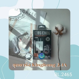 ชุด​ชาร์จ​Kingkong​ 2.4Aพ้อมส่ง🚛📦มีสายชาร์จ​พ้อมหัว