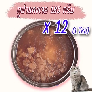 (แพค x12) อาหารแมว กระป๋องเปลือย อาหารแมวเปียก จากโรงงาน ราคาถูก 85 - 185 g ทูน่า ไก่ Oasis Cat Food