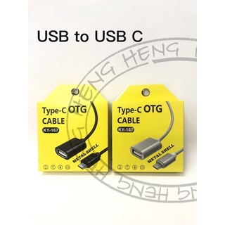 สายแปลง OTG usb C ออก หัวUSB