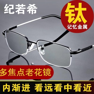 near and Far Dual-Purpose Reading Glasses Mens Progressive Multifocus Reading Glasses Smart Zoom Anti-Blue Light Long-D