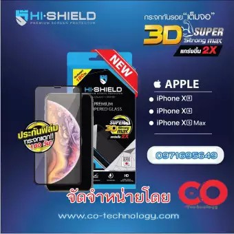 HI-Shield กระจกนิรภัยSuper3D Max 2X(แข็งแกร่งพิเศษ) For Apple iPhone X (Black)