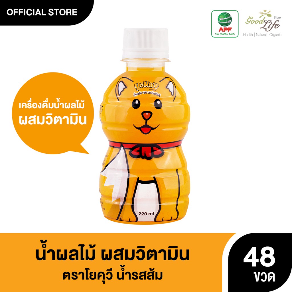 โยคุวีน้ำผลไม้รสส้มผสมวิตามิน ขนาด 300ml