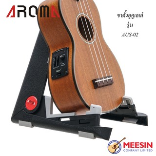 AROMA รุ่น AUS-02 ขาตั้งอูคูเลเล่ แบบพับได้ (Ukulele Stand)